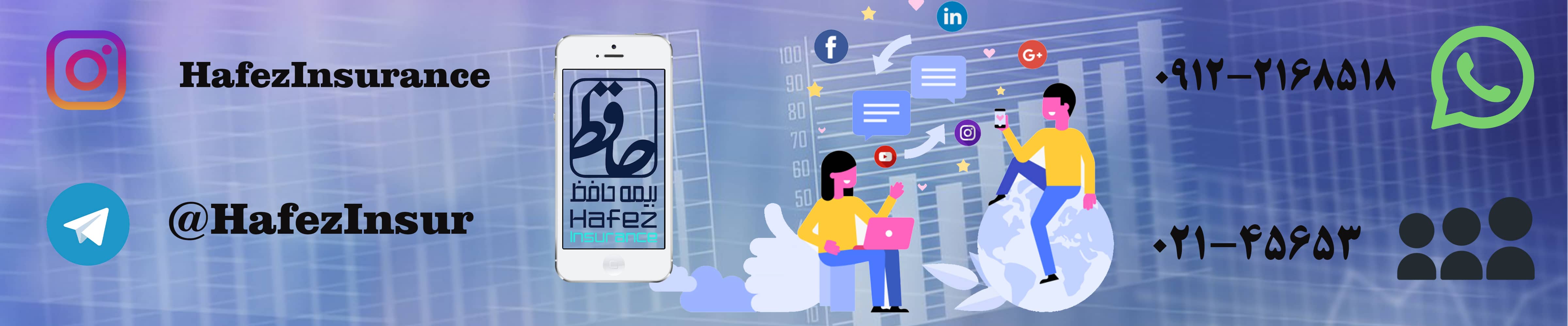 اطلاعات تماس